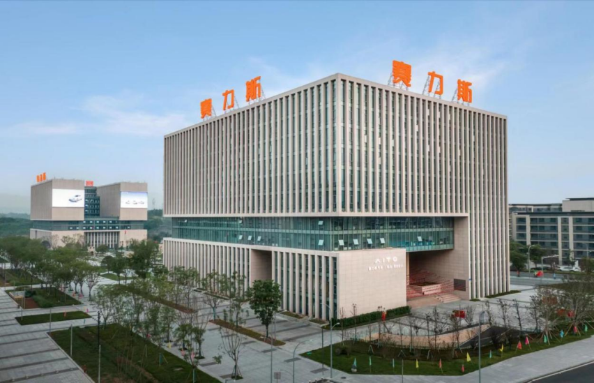 赛力斯文案用图.png